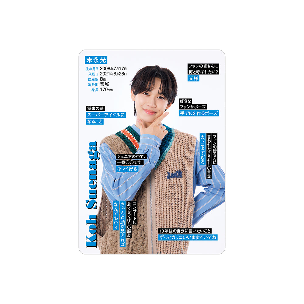 Koh SUENAGA Profile Card 2026