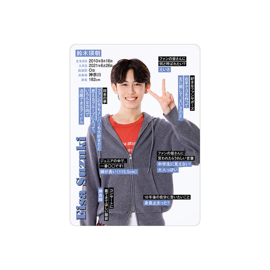 Eisa SUZUKI Profile Card 2026
