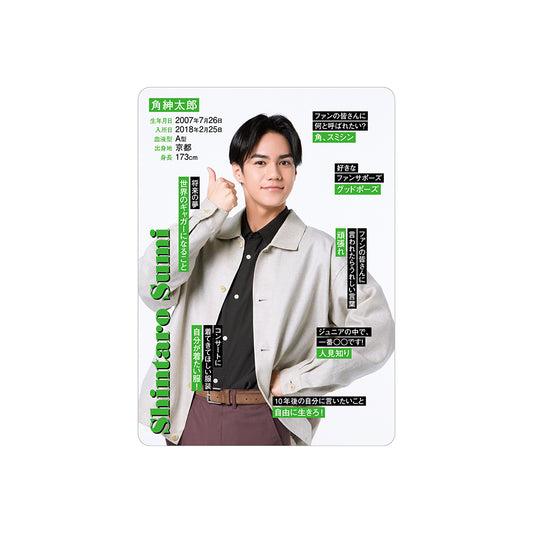 Shintaro SUMI Profile Card 2026