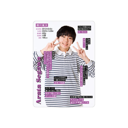 Arata SEGAWA Profile Card 2026