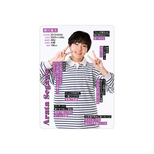 Arata SEGAWA Profile Card 2026