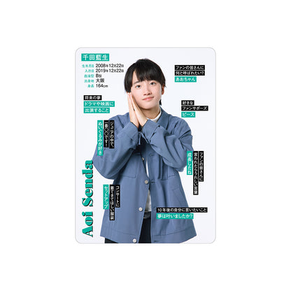 Aoi SENDA Profile Card 2026