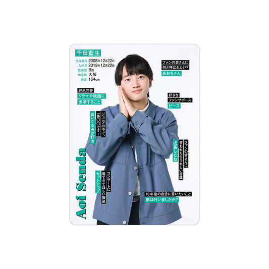 Aoi SENDA Profile Card 2026