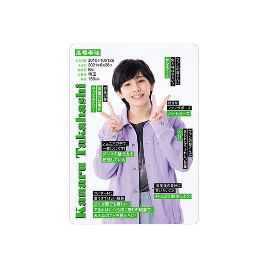 Kanaru TAKAHASHI Profile Card 2026