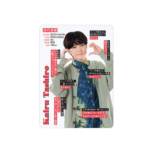 Kairu TASHIRO Profile Card 2026