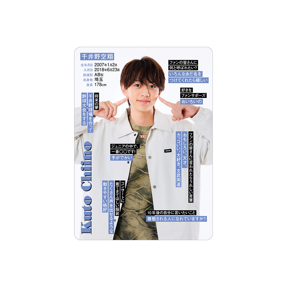 Kuto CHIINO Profile Card 2026