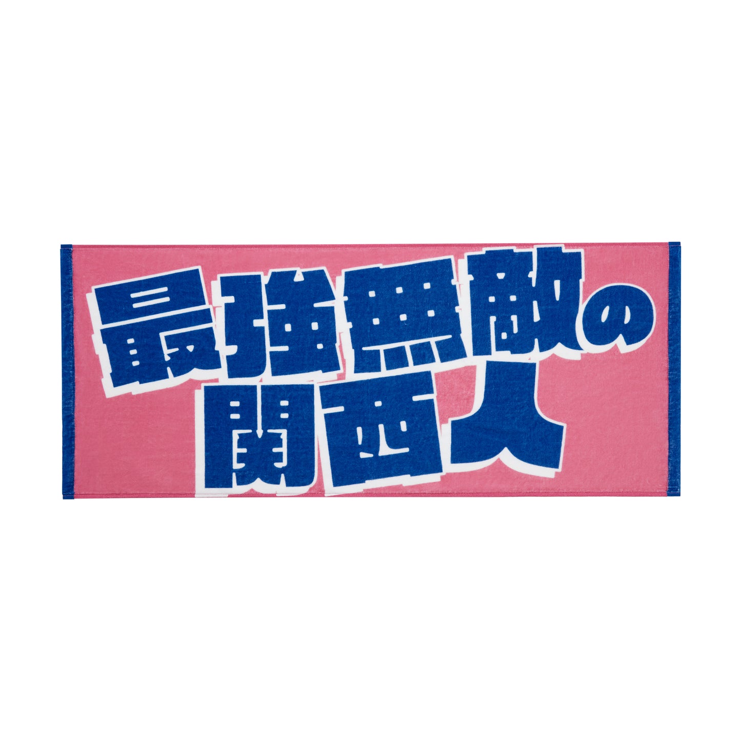 KAMIGATA BOYZ DREAM IsLAND 2024 〜I really love this town〜Official Goods Face Towel