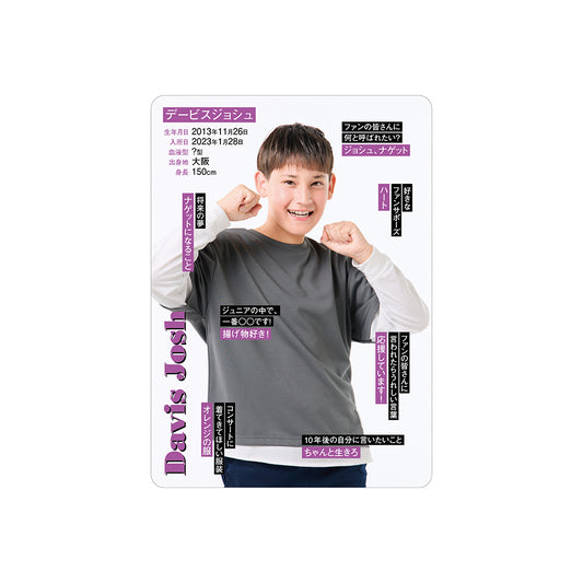 Davis JOSH Profile Card 2026