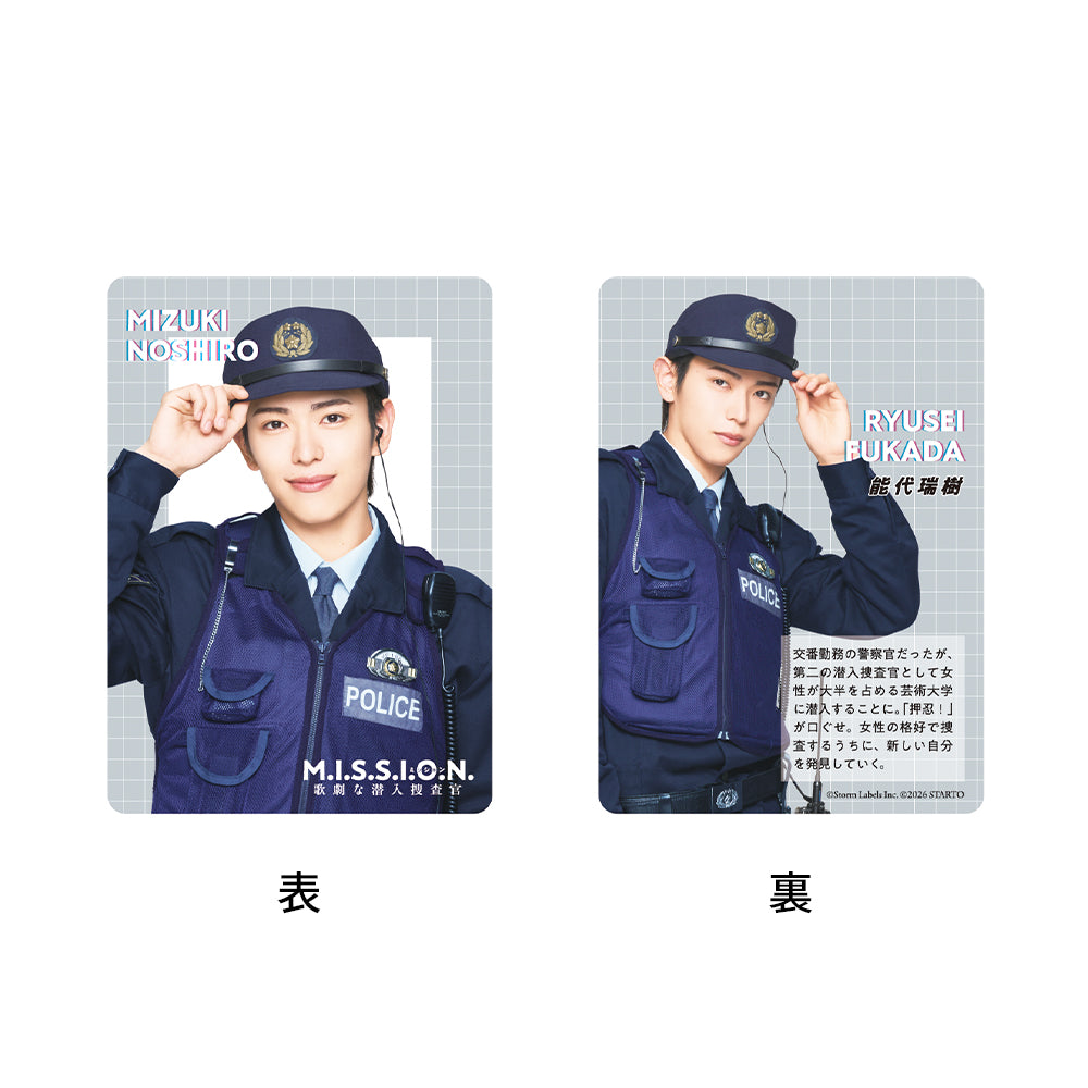 Ryusei FUKADA "M.I.S.S.I.O.N. Operatic Undercover Agent" Mizuki NOSHIRO Drama Collection Card