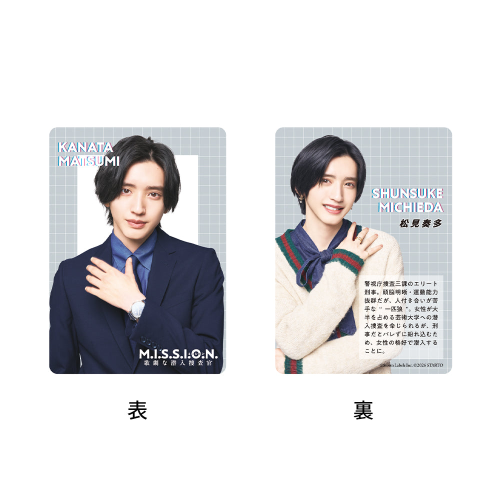 Shunsuke MICHIEDA "M.I.S.S.I.O.N. Operatic Undercover Agent" Kanata MATSUMI Drama Collection Card