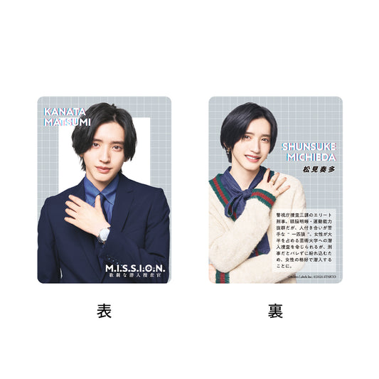 Shunsuke MICHIEDA "M.I.S.S.I.O.N. Operatic Undercover Agent" Kanata MATSUMI Drama Collection Card