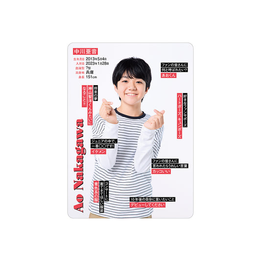 Ao NAKAGAWA Profile Card 2026