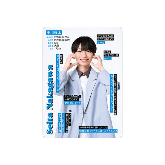 Seita NAKAGAWA Profile Card 2026