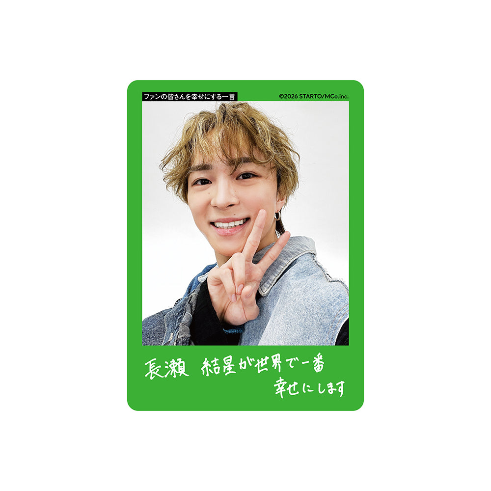 Yusei NAGASE Profile Card 2026