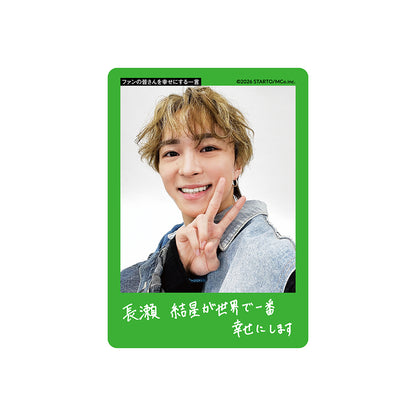 Yusei NAGASE Profile Card 2026