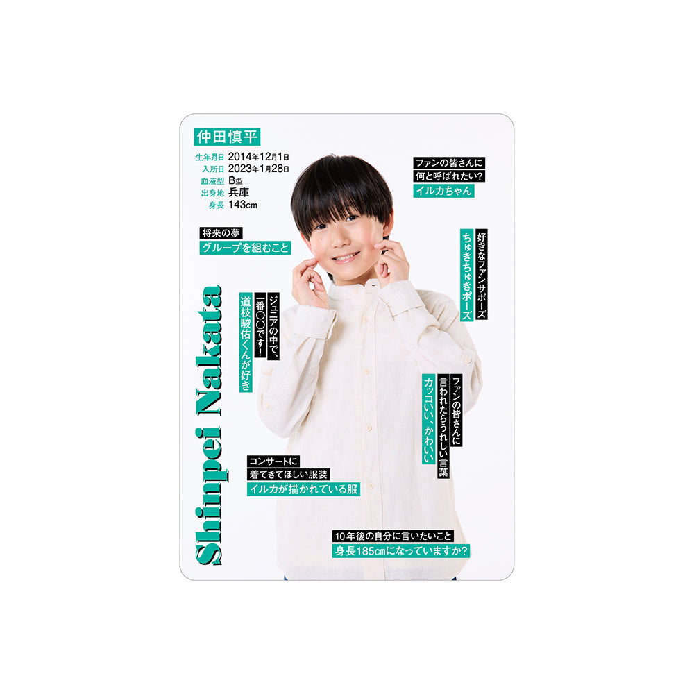 Shinpei NAKATA Profile Card 2026