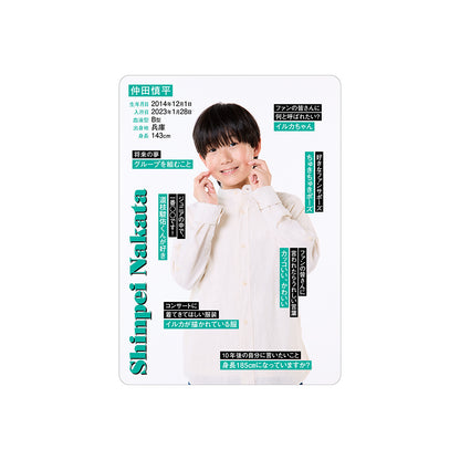 Shinpei NAKATA Profile Card 2026