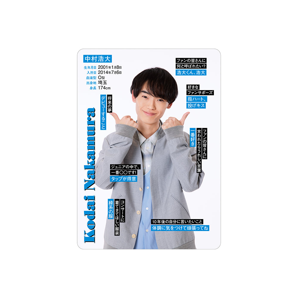 Kodai NAKAMURA Profile Card 2026