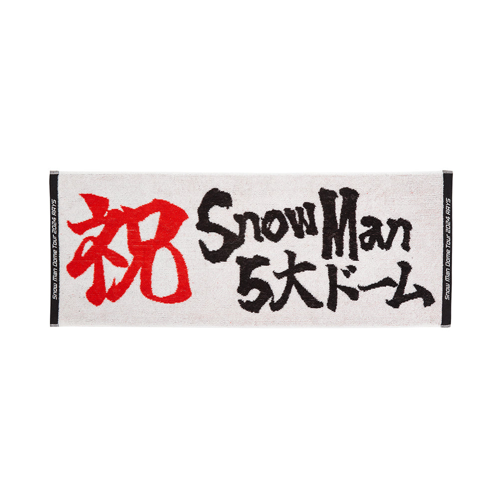 「Snow Man Dome Tour 2024 RAYS」Official Goods Towel