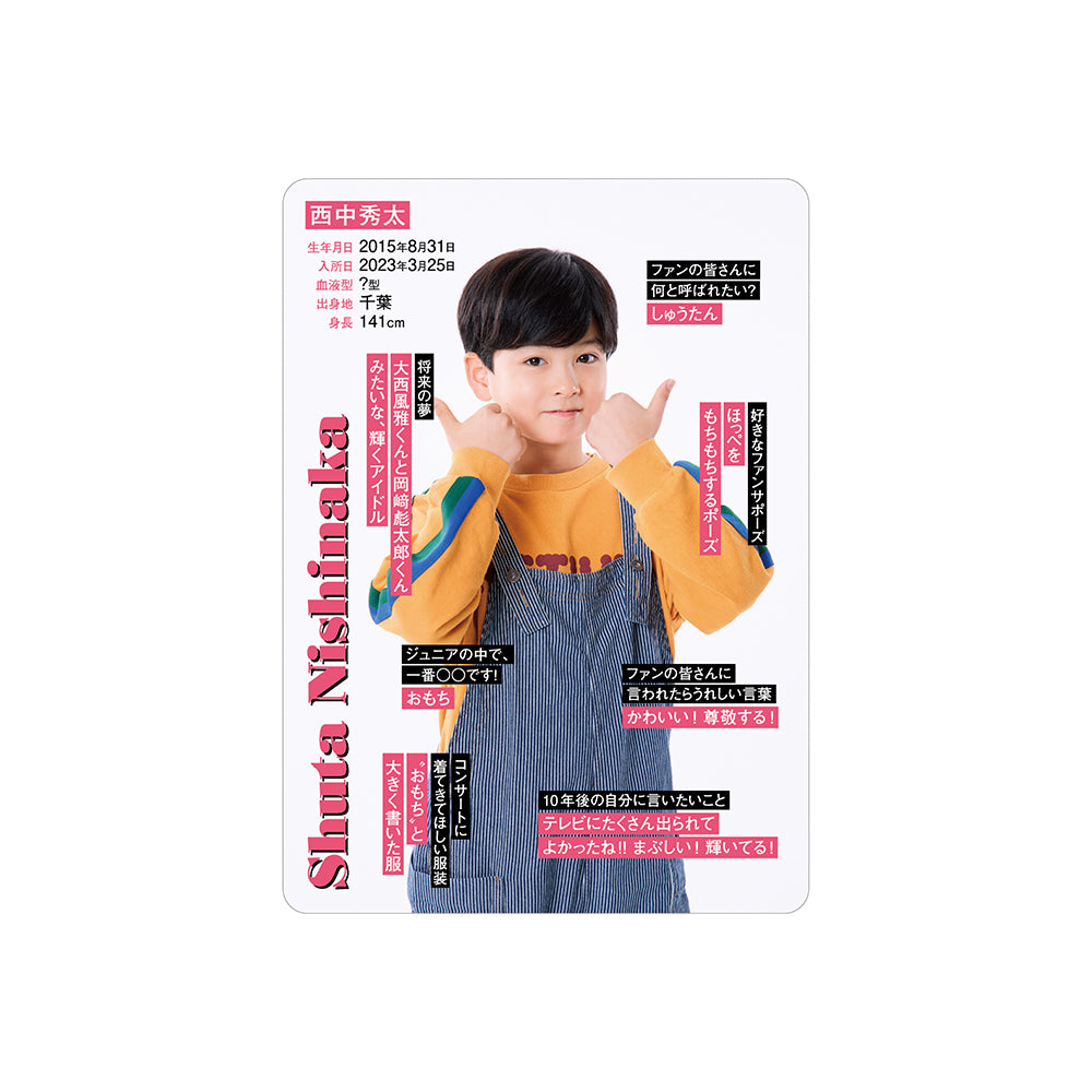 Shuta NISHINAKA Profile Card 2026