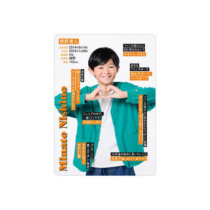 Minato NISHINO Profile Card 2026