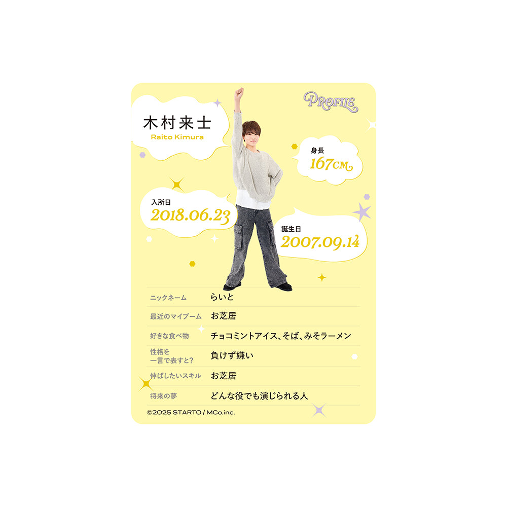 Profile Card & Profile Card Holder Raito KIMURA Profile Card