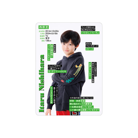 Itaru NISHIHARA Profile Card 2026