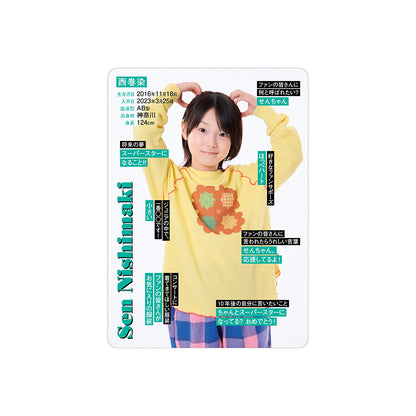 Sen NISHIMAKI Profile Card 2026