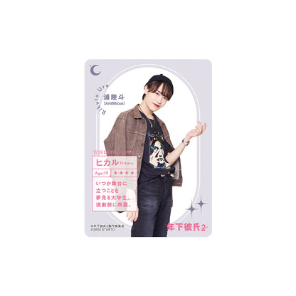 Baby Boyfriend２ Rikuto URA "Baby Boyfriend２" Hikaru Drama Collection Card