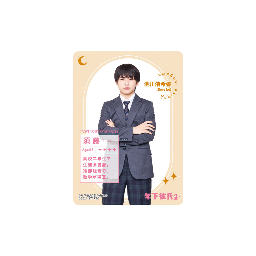 Baby Boyfriend２ Yukiya IKEGAWA "Baby Boyfriend２" Sudo Drama Collection Card