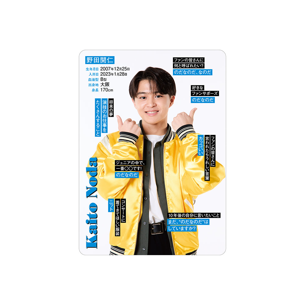 Kaito NODA Profile Card 2026