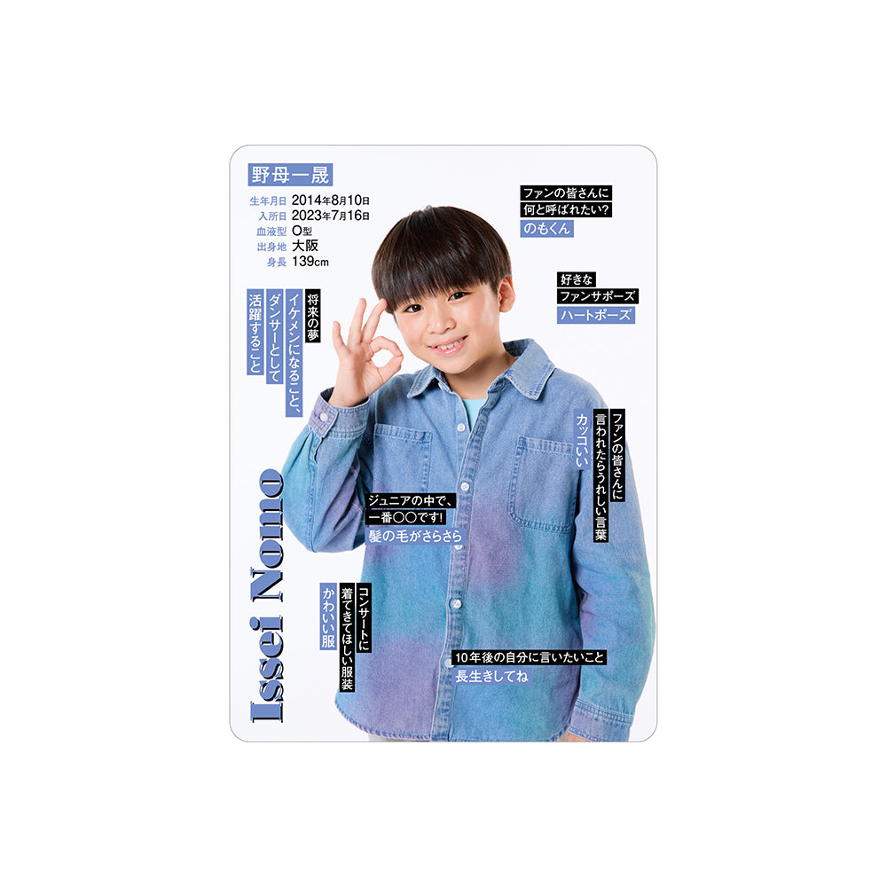 Issei NOMO Profile Card 2026