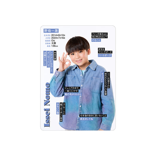 Issei NOMO Profile Card 2026