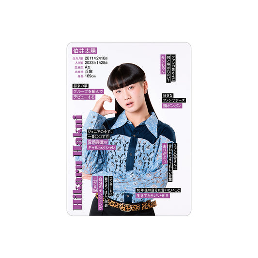 Hikaru HAKUI Profile Card 2026