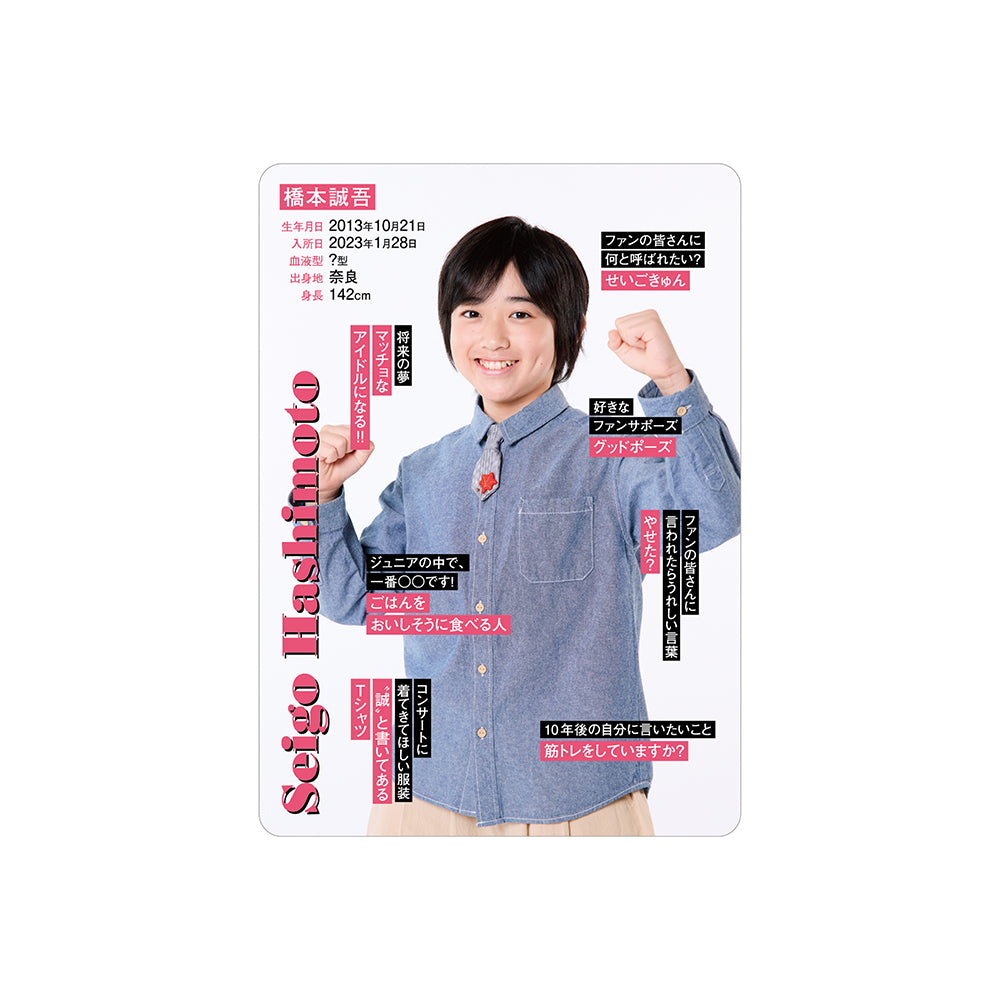 Seigo HASHIMOTO Profile Card 2026