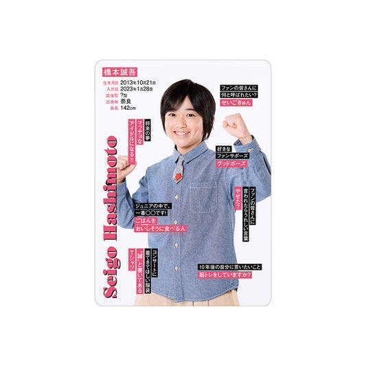 Seigo HASHIMOTO Profile Card 2026