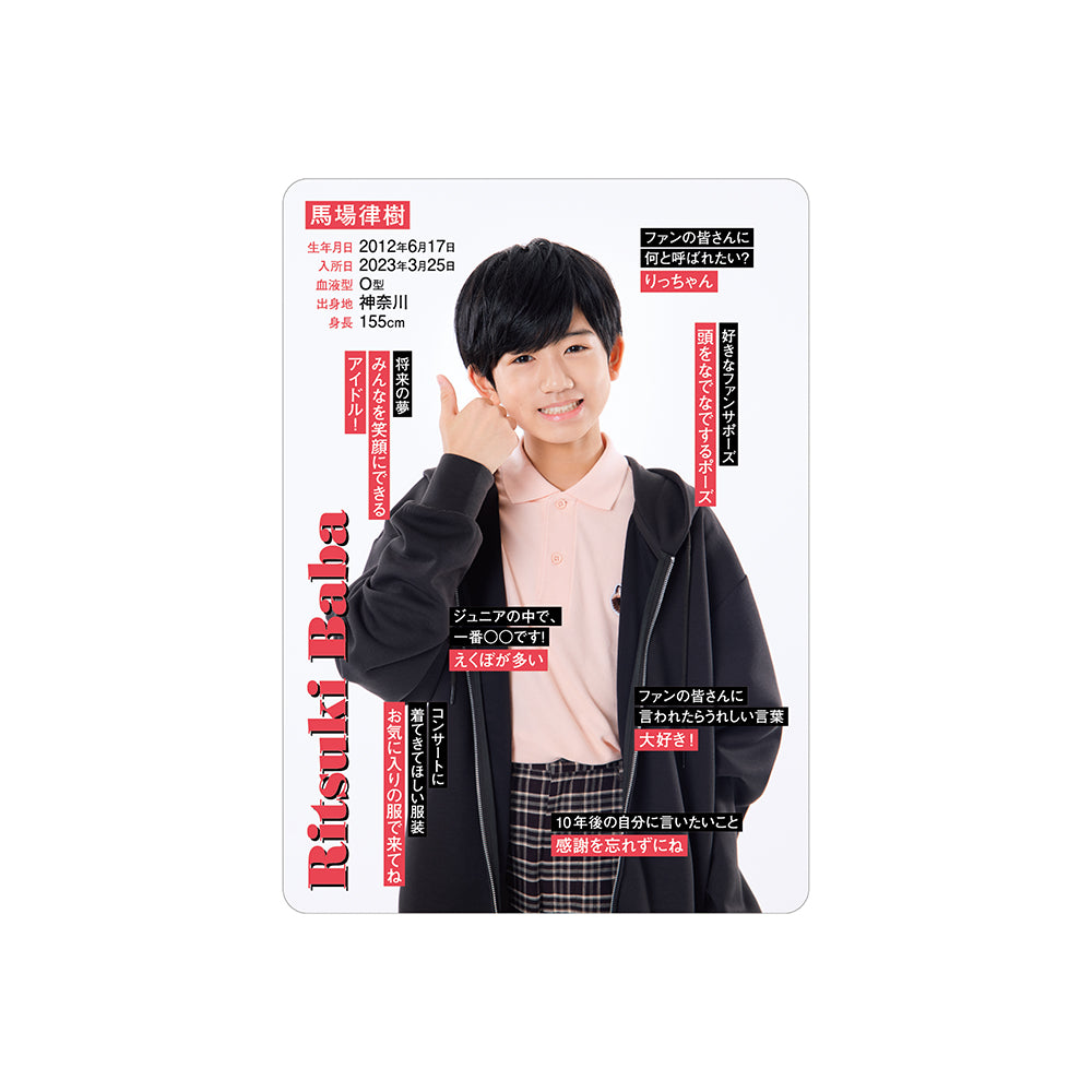 Ritsuki BABA Profile Card 2026