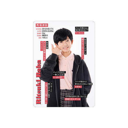 Ritsuki BABA Profile Card 2026