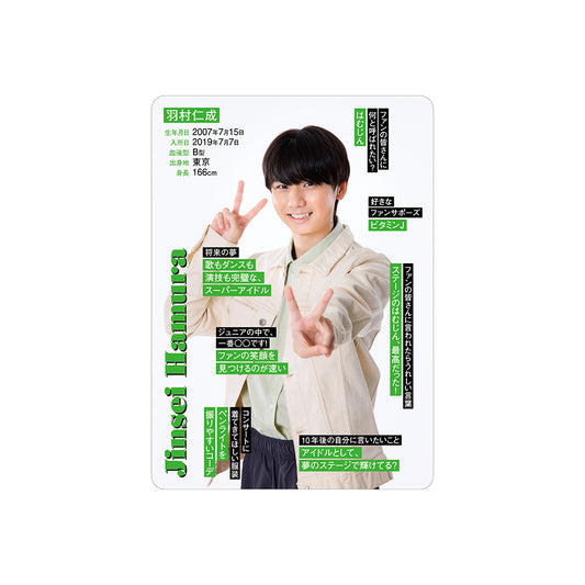 Jinsei HAMURA Profile Card 2026