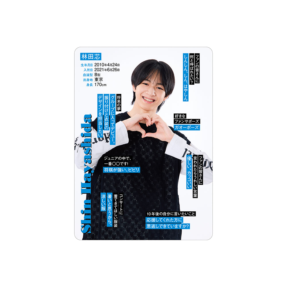 Shin HAYASHIDA Profile Card 2026
