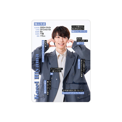 Kosei HIYAMA Profile Card 2026