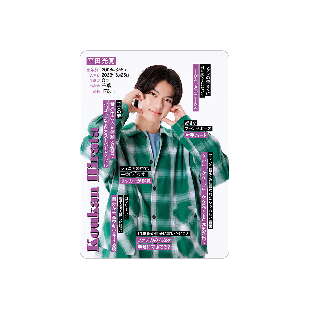 Koukan HIRATA Profile Card 2026