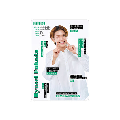 Ryusei FUKADA Profile Card 2026