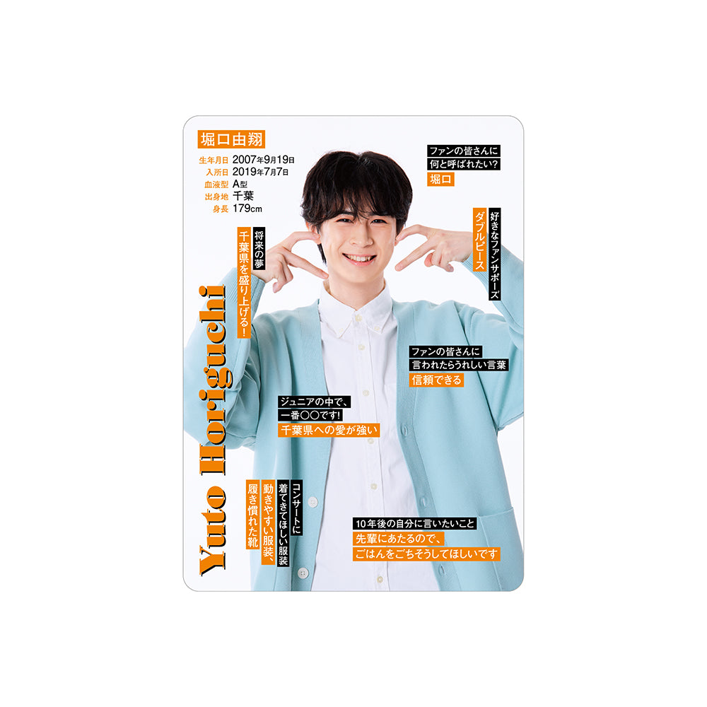 Yuto HORIGUCHI Profile Card 2026