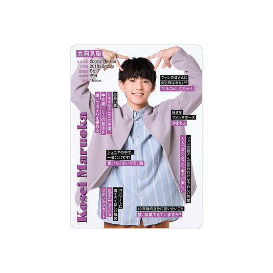 Kosei MARUOKA Profile Card 2026