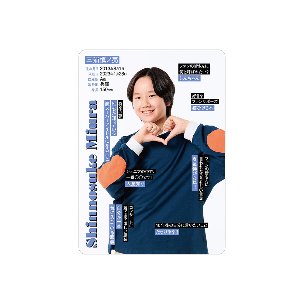 Shinnosuke MIURA Profile Card 2026