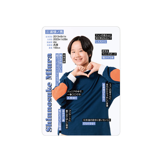 Shinnosuke MIURA Profile Card 2026