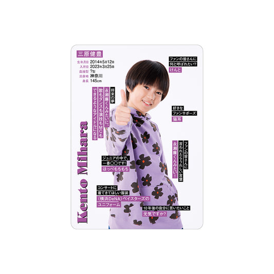 Kento MIHARA Profile Card 2026