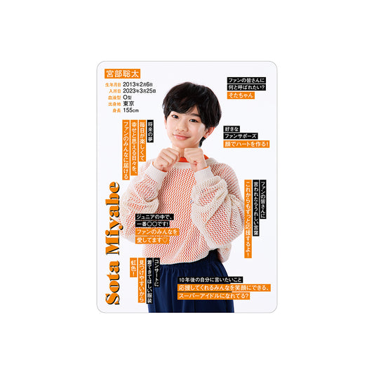 Sota MIYABE Profile Card 2026