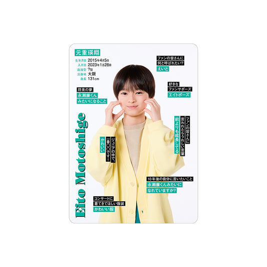 Eito MOTOSHIGE Profile Card 2026